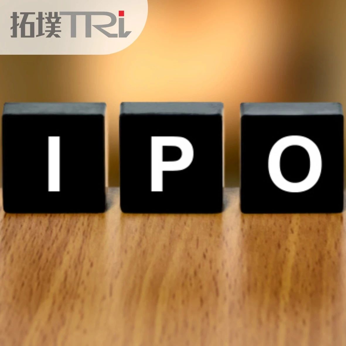 又一存储芯片厂商拟A股IPO！深创投、红杉资本加持