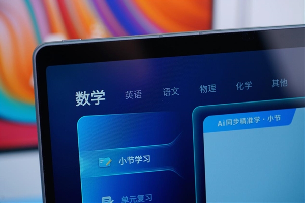 13英寸学习神器！科大讯飞AI学习机T10图赏