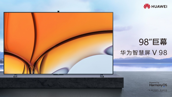 华为智慧屏V98详解：98寸，120Hz高刷，2400万超广角AI摄像头，配鸿蒙2.0