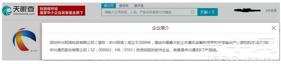 叹惜！疑因卷入内部宫斗，中兴42岁研发工程师跳楼！