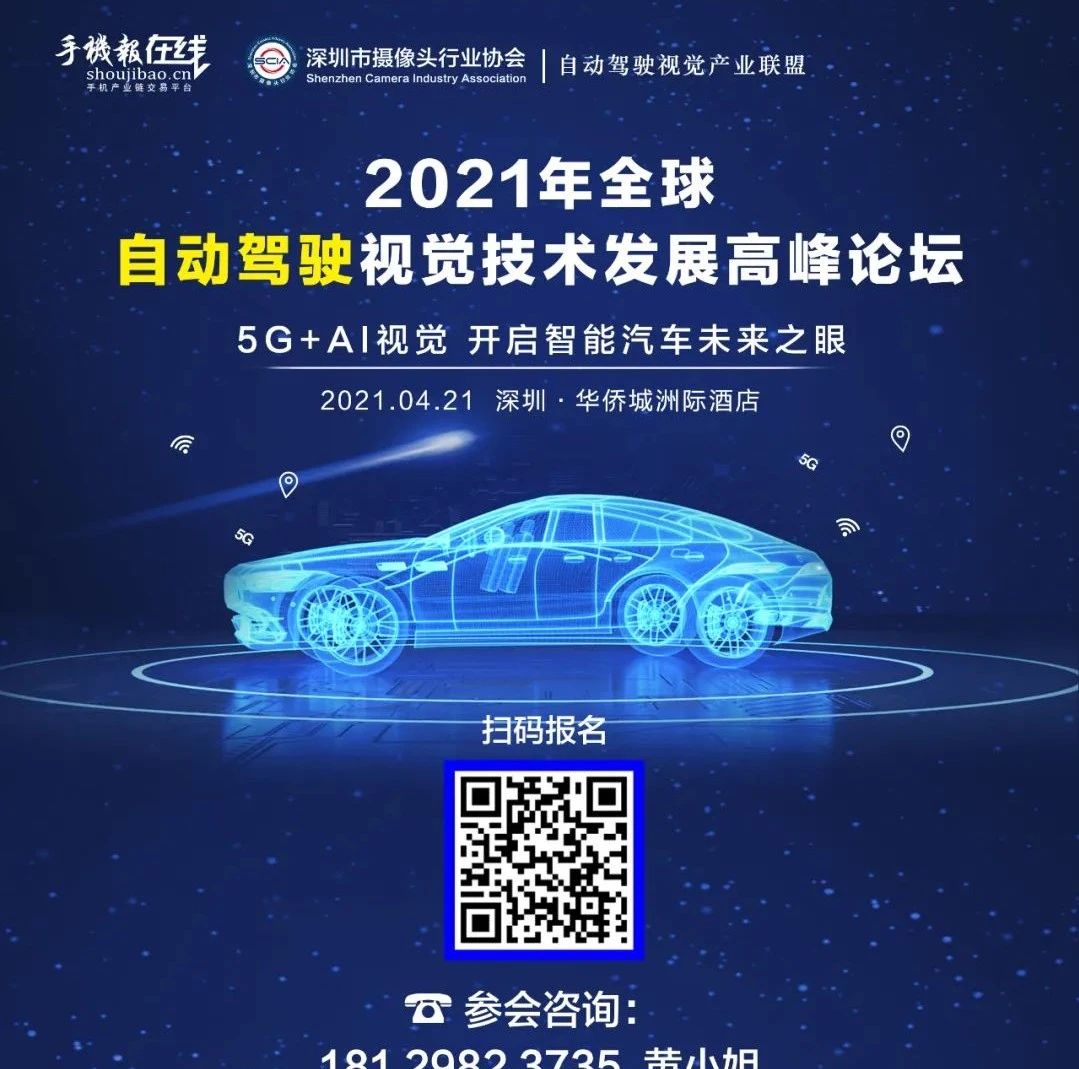 无人机《2020年摄像头行业季度报告》火热征订