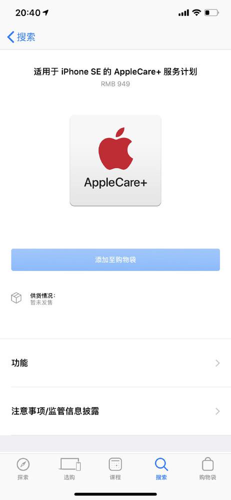 iPhone SE2要来了！