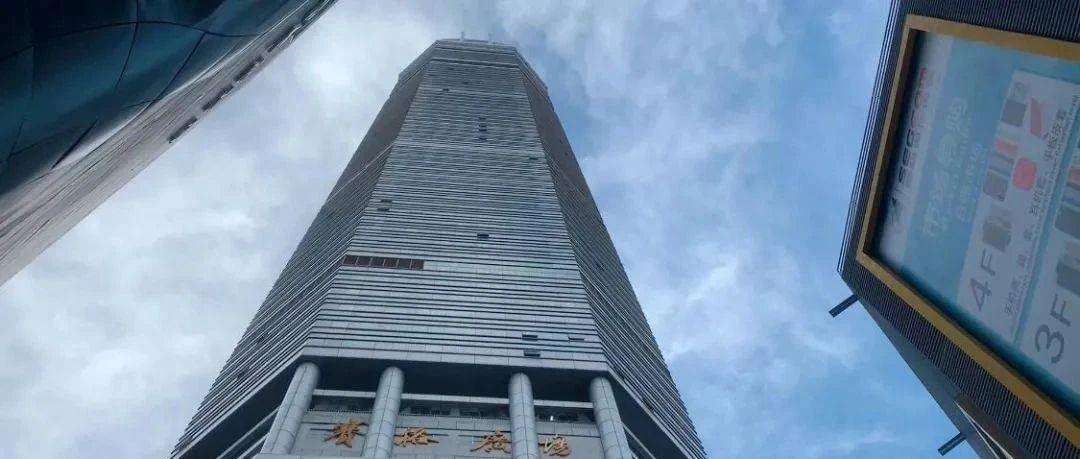 赛格大厦封楼！股价暴跌超10%