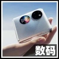 不到1万块！华为一口气发布多款新品：首款纵向折叠旗舰登场