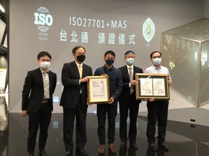 全台首创通过三项资安及个资认证 台北通APP强化隐私保护