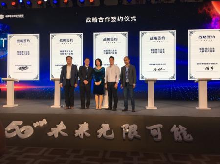 国科微(左二)与中移物联网签署战略合作协议