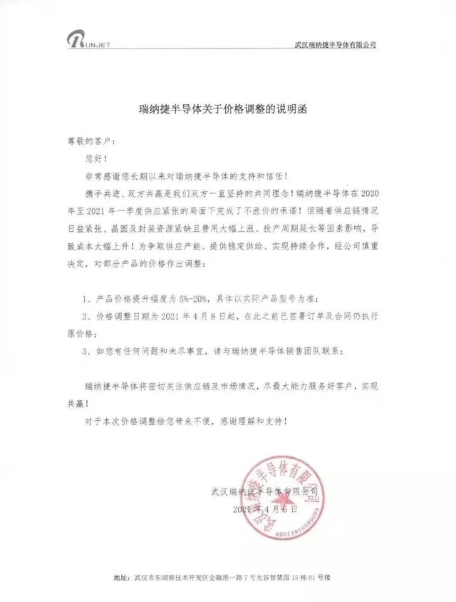 逆变器面临涨价压力，53家芯片原厂宣布涨价（附部分交期表）