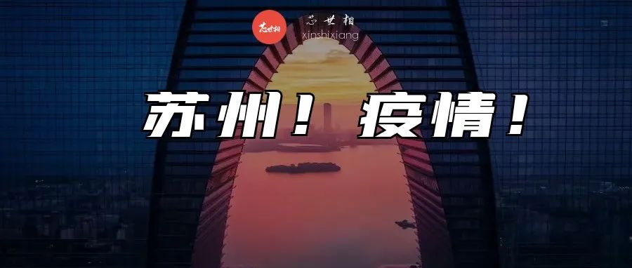 苏州疫情影响哪些半导体厂家？
