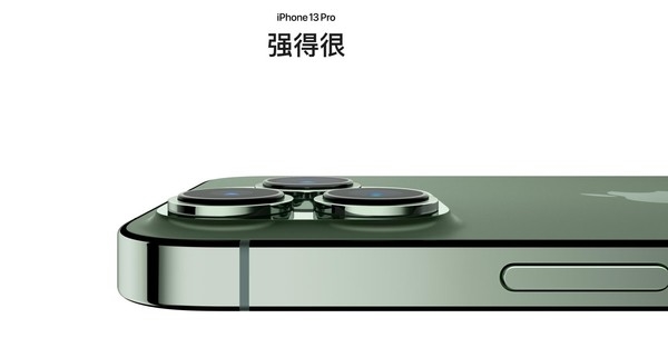 iPhone 14系列爆料:大刀阔斧式更新 或进一步抢占高端