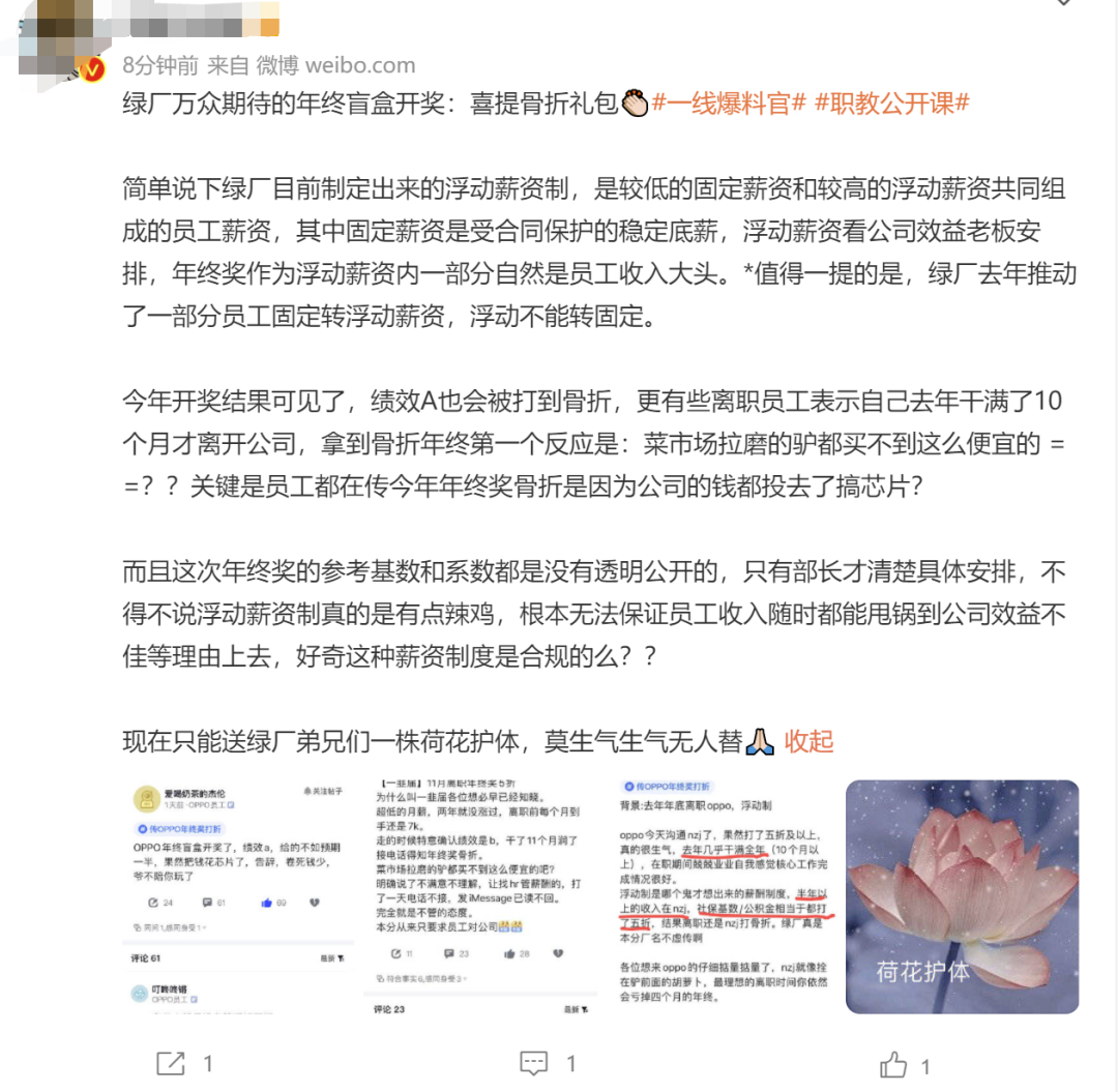 OPPO Pad一点火,难燎IoT整片原 OPPO Pad一点火,难燎IoT整片原