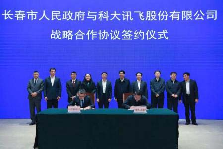 长春市委常委、常务副市长王路与科大讯飞高级副总裁聂小林代表双方签约