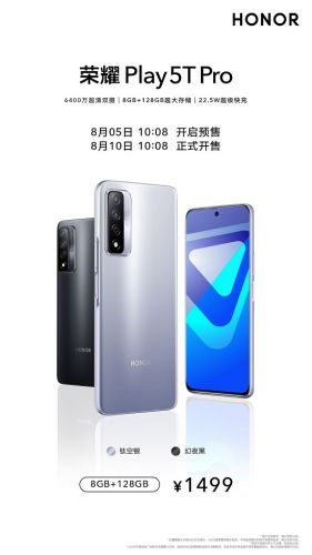6400万主摄、128GB大内存，94%高屏占比 荣耀Play5T Pro今日预售