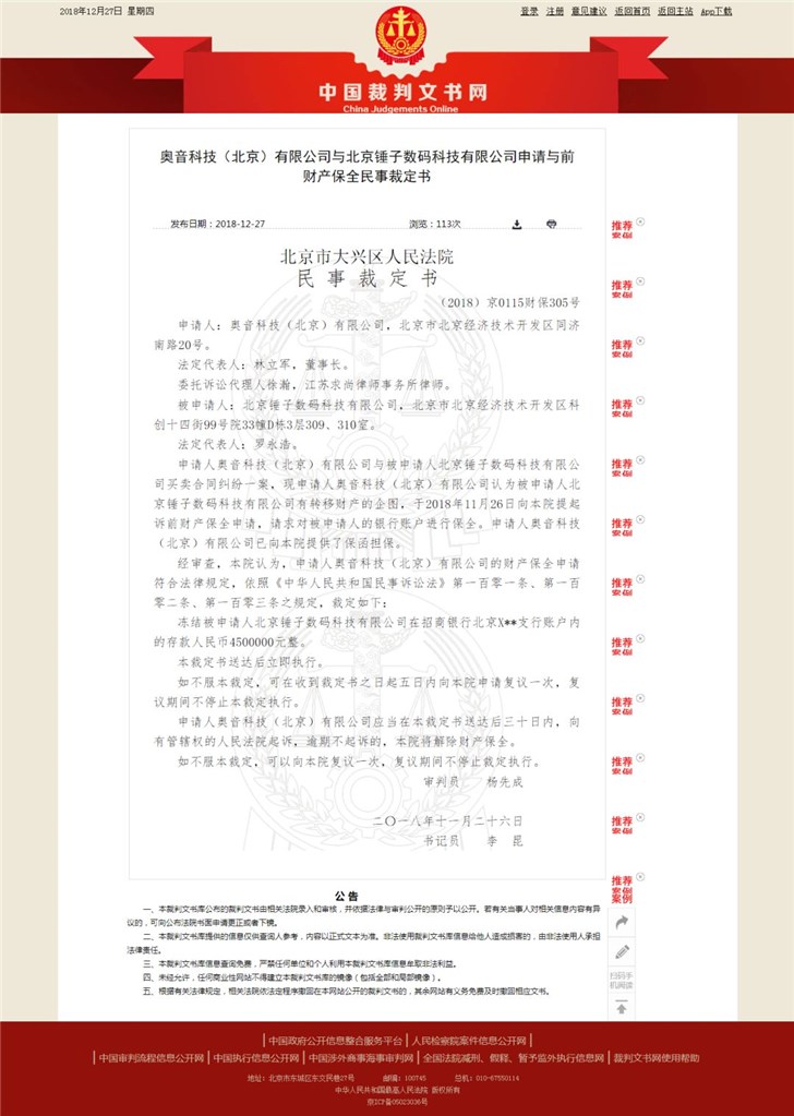 锤子摇摇欲坠，谁将是罗永浩的白衣骑士？