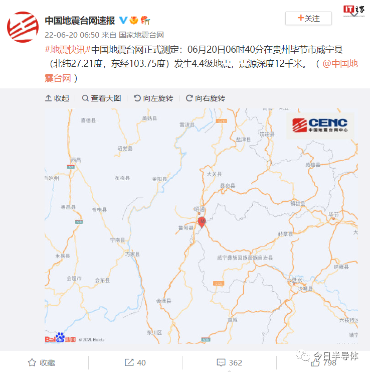 中国台湾花莲发生 5.9 级地震,台积电、联电称“营运不受影响”