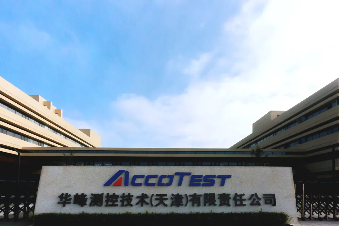 天津华峰集成电路先进测试设备产业化基地一期项目建成投产