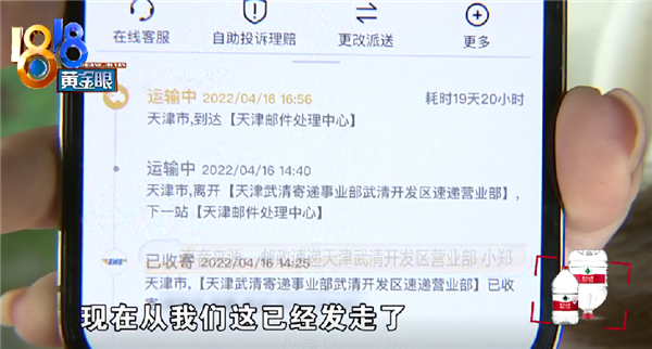 3000多元苹果手表寄丢了 快递只赔7倍运费 才147元