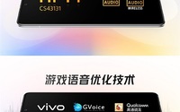 120Hz全感屏！iQOO 7全新发布：手感体验俱佳