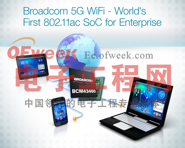 Broadcom推出全球第一款5G WiFi单芯片系统