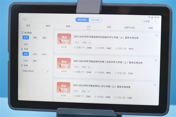 10.1英寸护眼大屏！科大讯飞AI学习机A10图赏