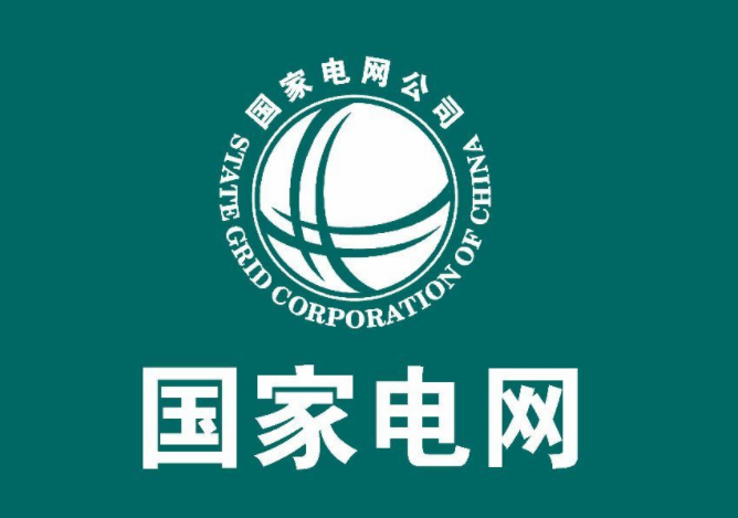 国家电网参评“维科杯·OFweek 2021卓越／优秀 EPC企业奖”