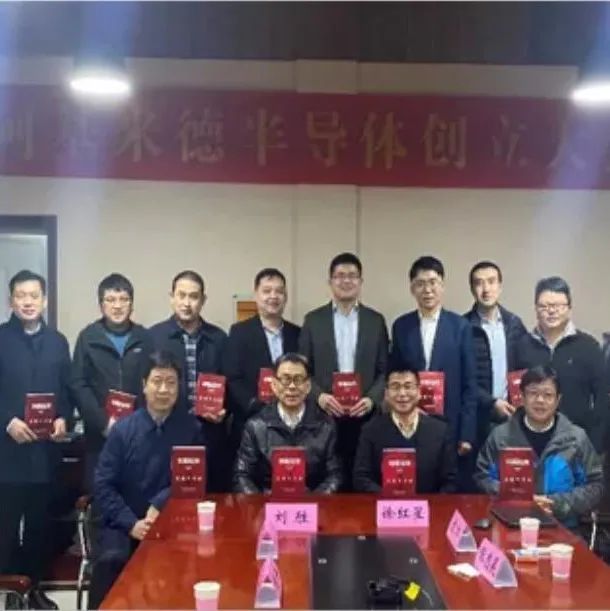 融资3亿！又一企业将建车规SiC生产线