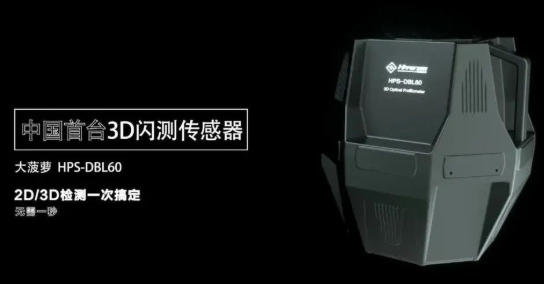 国产高端传感器,如何助力中国智造腾飞?