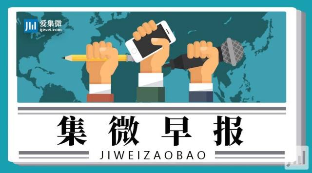 「集微早报」兆易创新收购思立微获批；安集微缘何寻求科创板上市