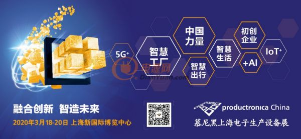 e星球公布八大关键词，解构2020年电子生产制造行业发展新态势