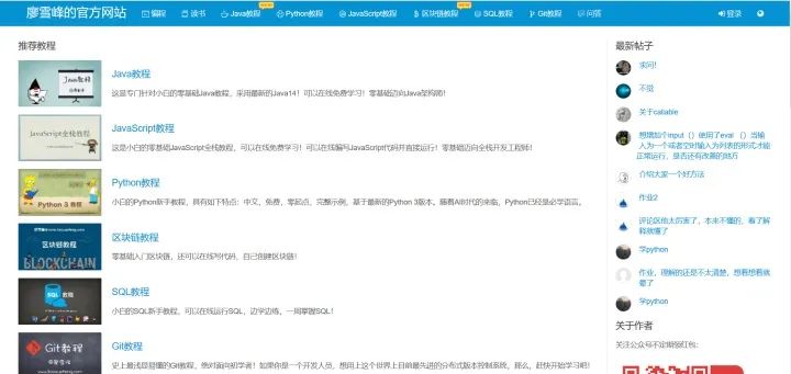 网站封面