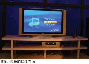 谁来连接数字家庭