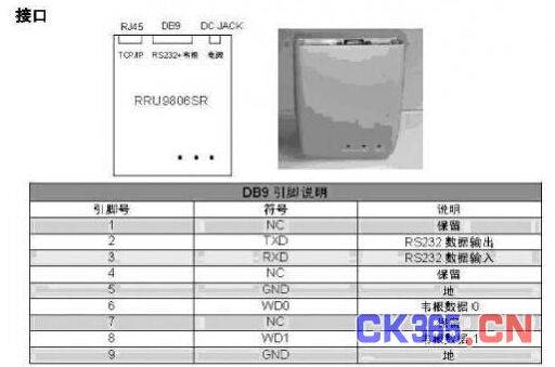 用于智能制造生产线的超高频RFID读写器读写性能测试