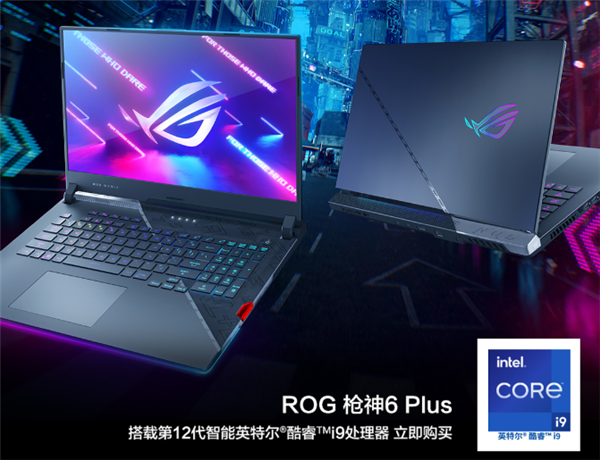 240W极限释放！ROG枪神6 Plus超竞版官宣 性能捅破天花板