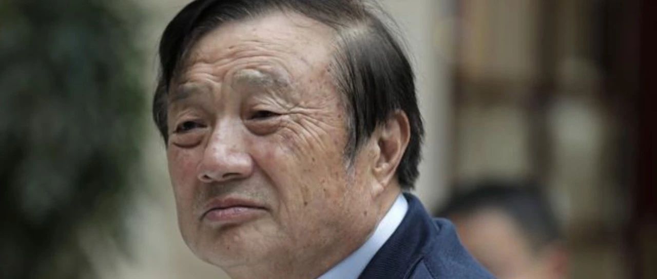 华尔街日报：任正非与美国展开正面周旋