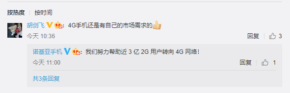 首发699元 诺基亚国行8000 4G开启预售：3D曲面机身