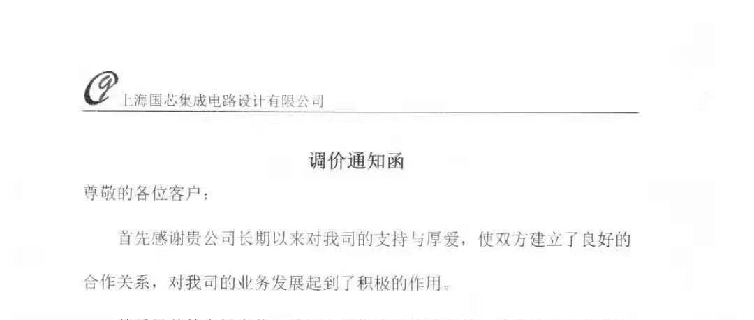 华润微、上海国芯发涨价函；荣耀高通正合作5G手机，采购无限制