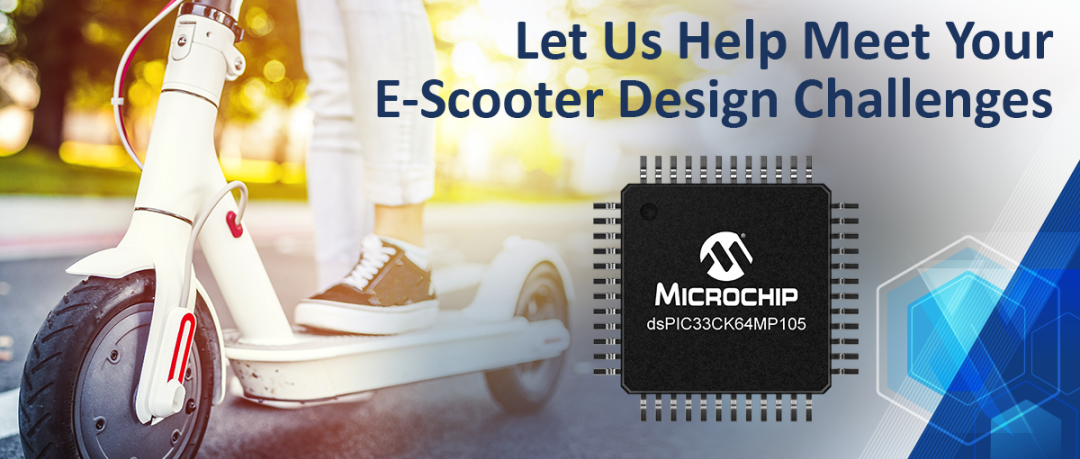 Microchip高性能电动滑板车电机驱动器参考设计