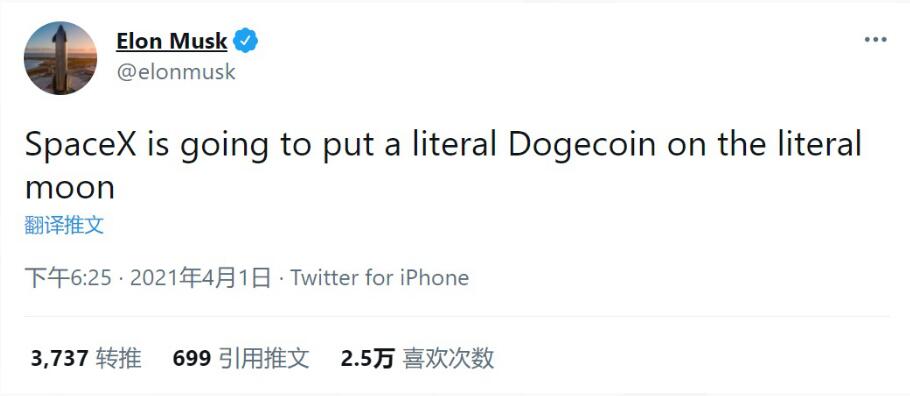 马斯克宣布要将狗狗币带上月球：币值应声大涨30%
