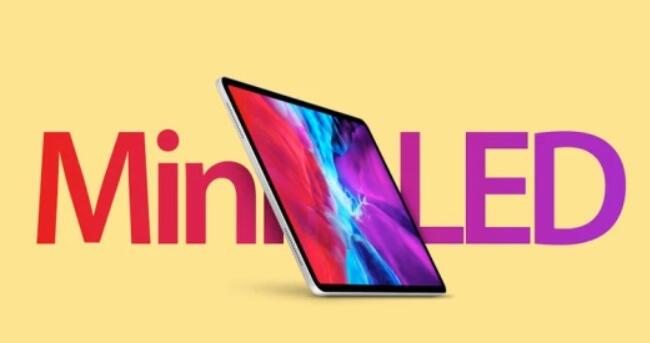 台媒：使用 Mini-LED 技术的 2021 款苹果 iPad