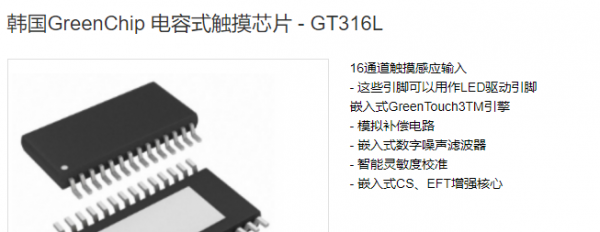 应用在智能门锁面板触摸芯片推荐
