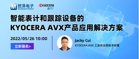 助力智能表计设计，贸泽电子将携手KYOCERA AVX举办超级电容应用解决方案在线研讨会
