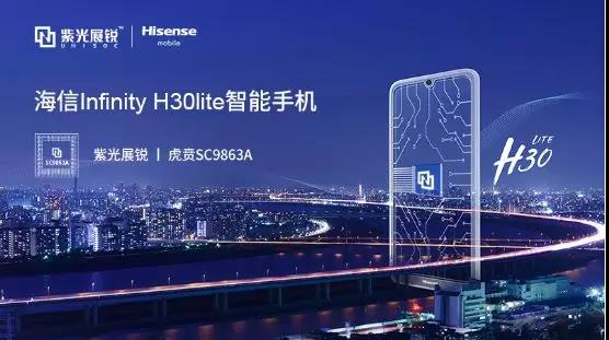 紫光展锐首款支持人工智能应用的LTE芯片平台在非洲亮相
