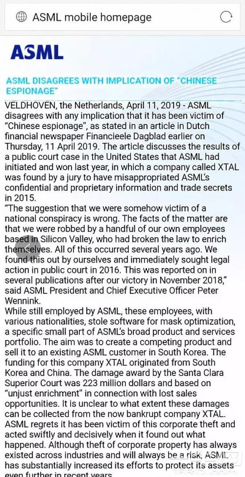 遭“中国间谍”窃密？ASML紧急回应：不同意自己是“中国间谍”的受害者