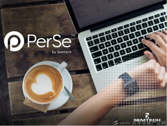 智能传感器平台PerSe™以领先技术赋能消费类智能设备产业发展