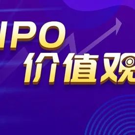 【IPO价值观】实控人入主三年现金分红2.65亿元 清越科技负债率高企现金流承压