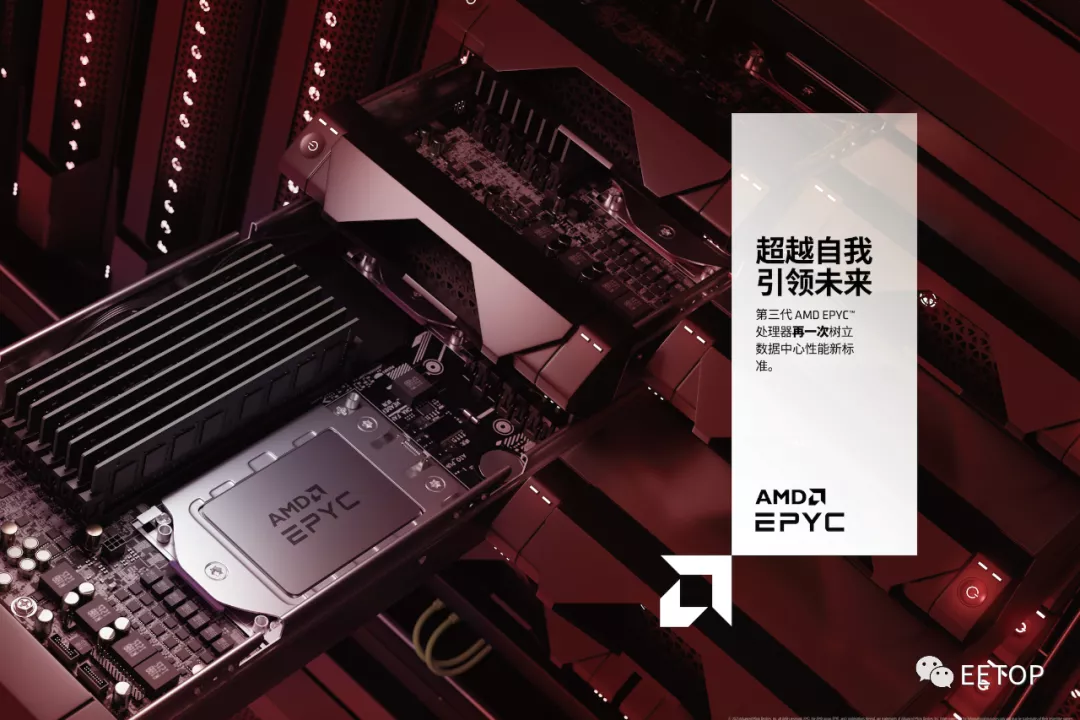 AMD EPYC 7003系列CPU为超高性能服务器处理器树立新标准