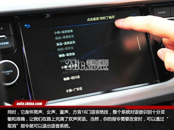 会聊也会撩 体验博越3.0智能语音系统
