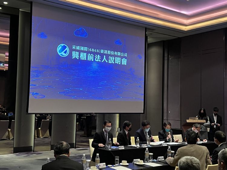 云端、AI、ESG三管齐下 采威1/13登录兴柜