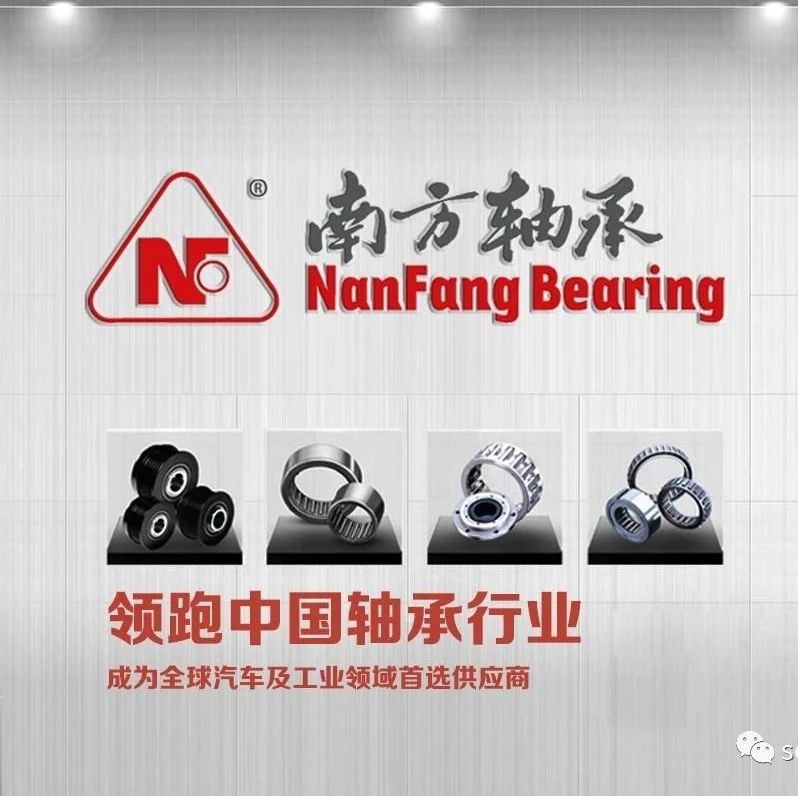涉足IC设计领域？南方轴承拟6000万元增资控股上海圳呈！