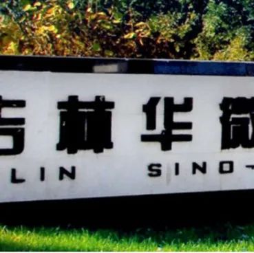 华微电子：公司与中电科46所在硅外延片和单晶片上有合作