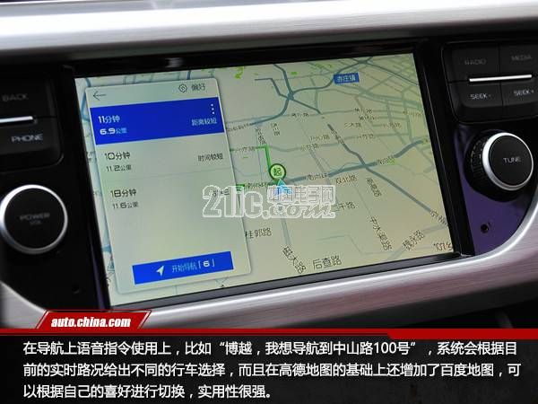 会聊也会撩 体验博越3.0智能语音系统
